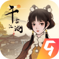 千古江湖梦九游版