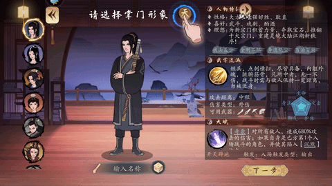 千古江湖梦九游版