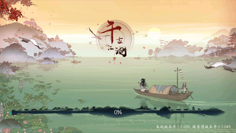 千古江湖梦九游版