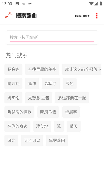 小新音乐馆App官方版
