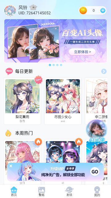 头像小助手 