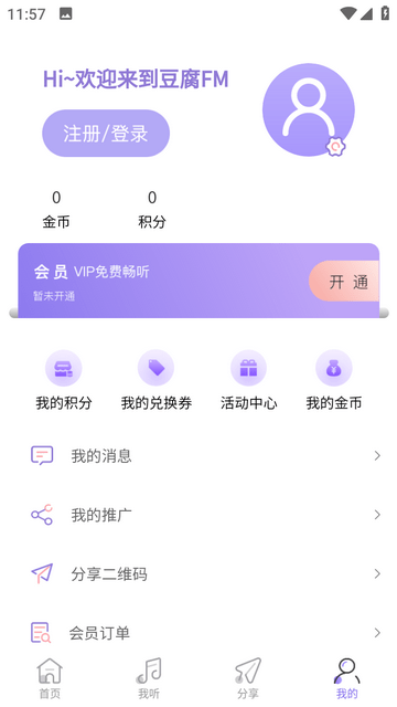 豆腐FM官方版