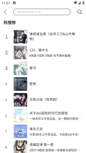 豆腐FM官方版