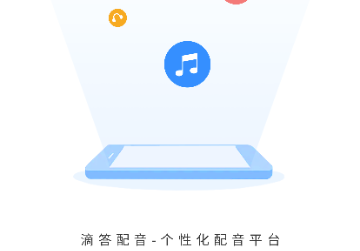滴答配音2023免费版