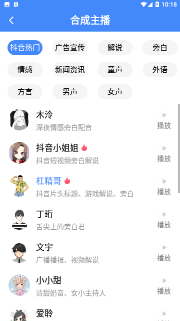 滴答配音2023免费版