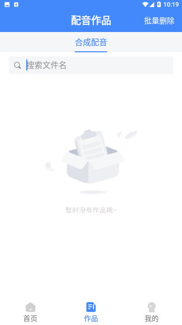 滴答配音2023免费版