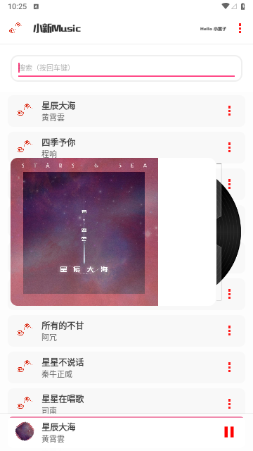 小新音乐馆2023最新版