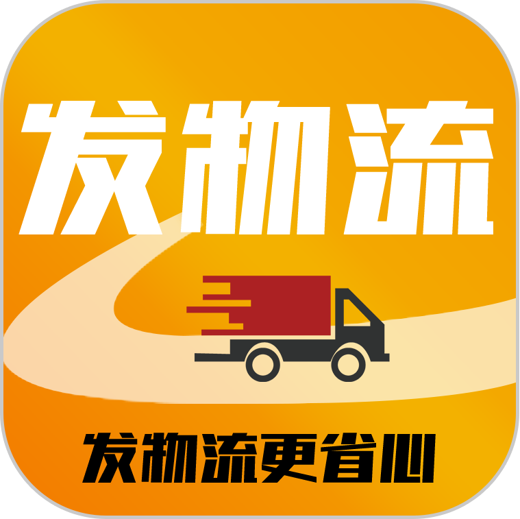 昊昀发物流App手机版