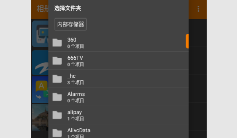 相册管理大师最新版