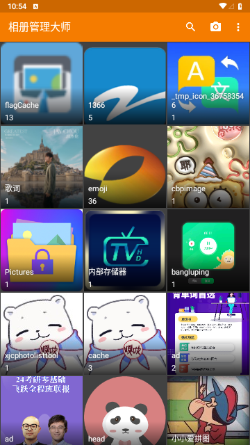 相册管理大师最新版