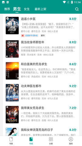 万能小说免费版