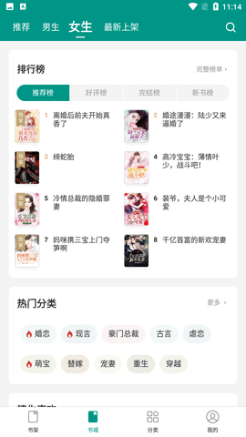 万能小说免费版