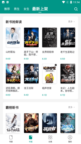 万能小说
