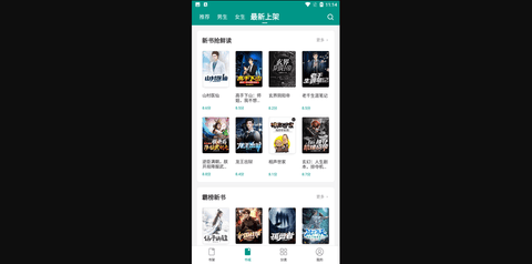 万能小说免费版