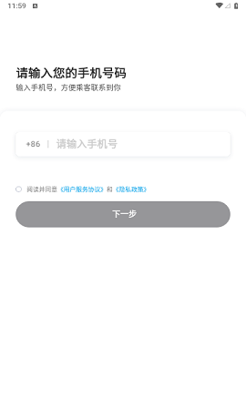 如嘀出行