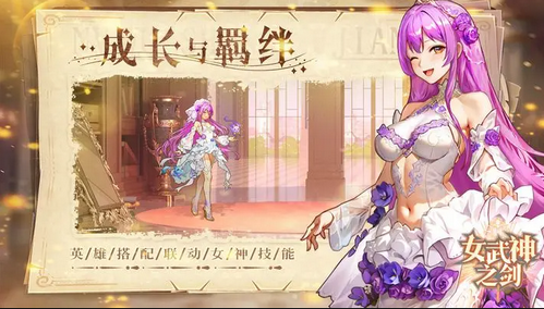 女武神之剑新手阵容怎么搭配 女武神之剑新手阵容搭配攻略