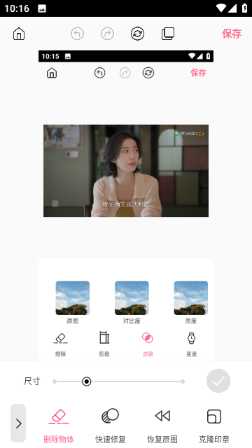 photo图片编辑助手官方版