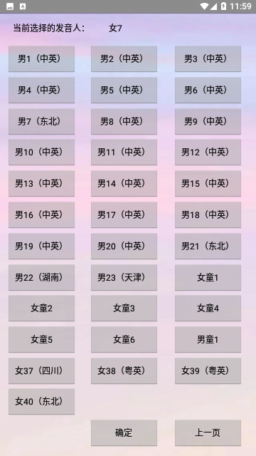 无限配音