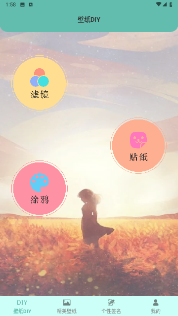 少女心壁纸2023最新版