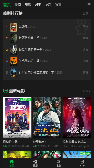 美剧屋官方版