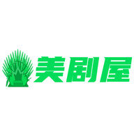 美剧屋官方版