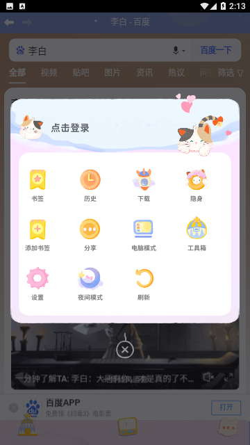 Mia浏览器2023最新版