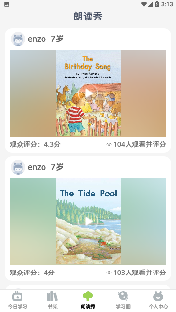爱看英语2023免费版