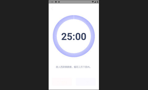 橙子时钟App最新版
