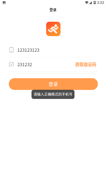 小奔运动免费版