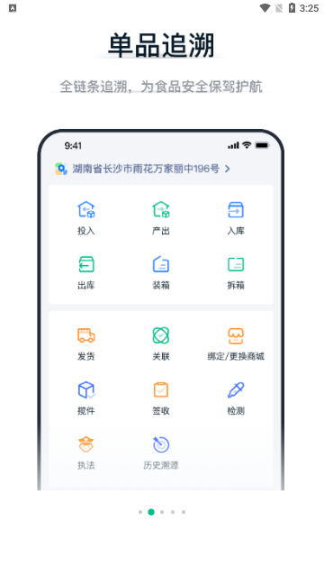 真农网2023最新版