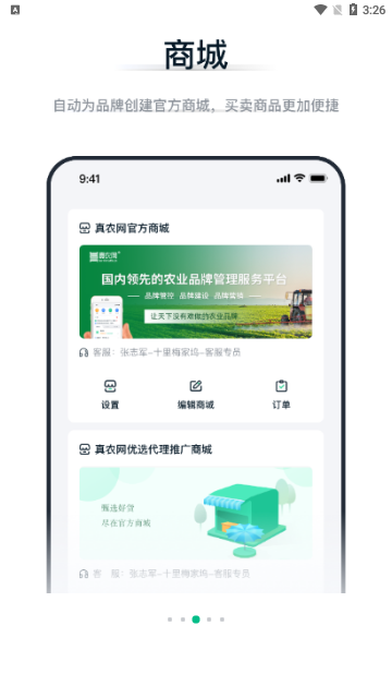 真农网2023最新版