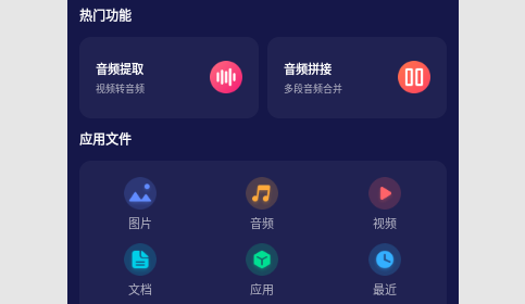 格式全能转换工厂免VIP会员版