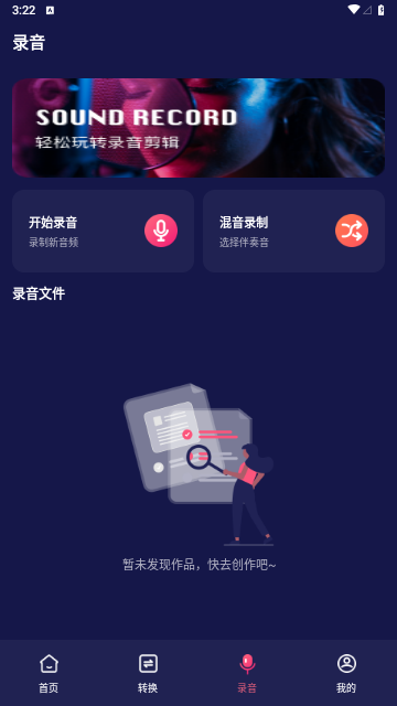 格式全能转换工厂免VIP会员版