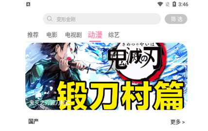 黑影剧院2023最新版