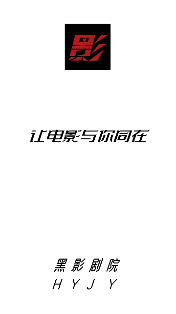 黑影剧院2023最新版