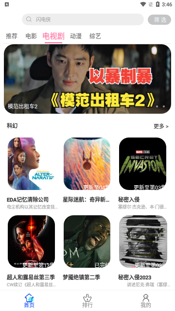 黑影剧院2023最新版