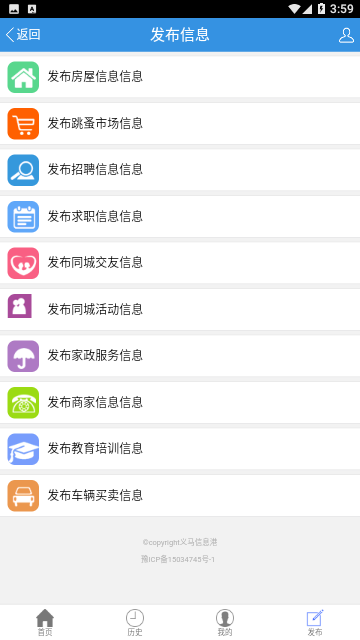 义马信息港