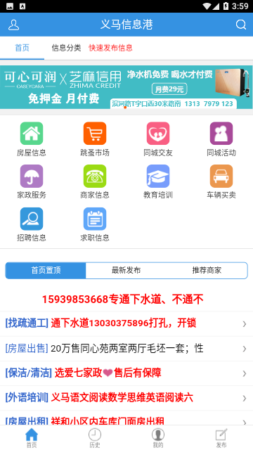 义马信息港