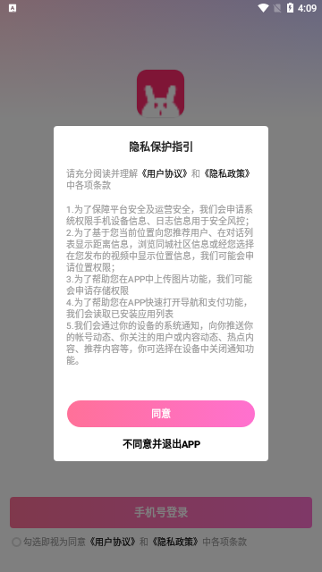 千千交友App最新版