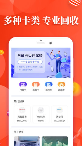 玖富万卡IOS版