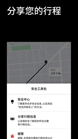 Uber官方版