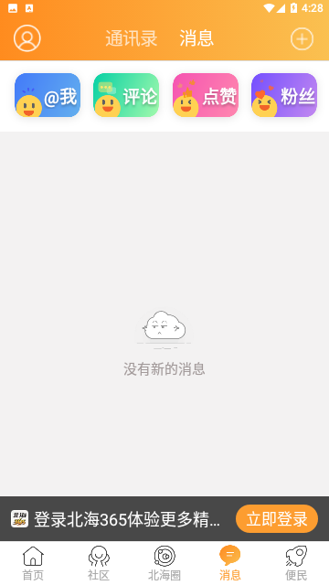北海365