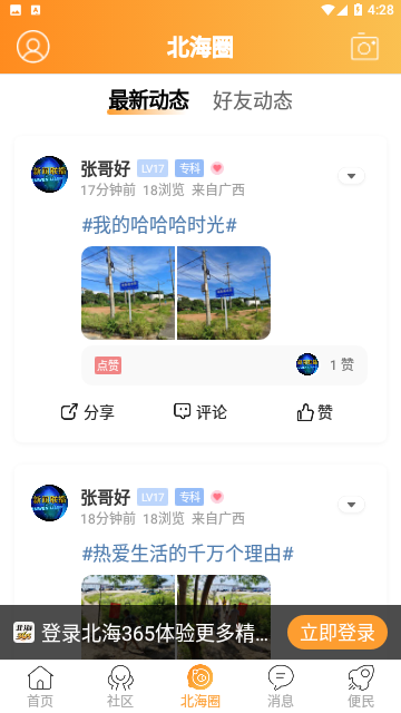 北海365