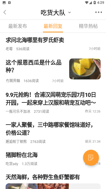 北海365网资讯平台APP