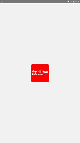红宝书手机版