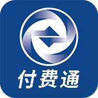 付费通2023最新版
