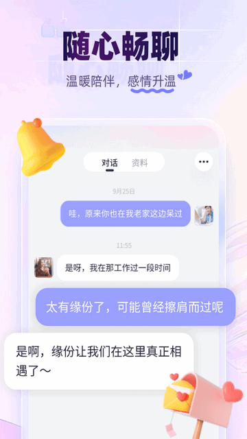 珍爱网