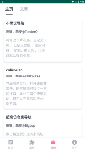 via轻插件安卓版