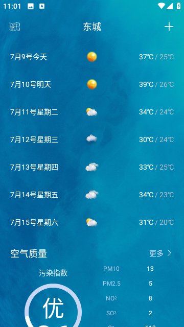 鑫诚天气App免费版