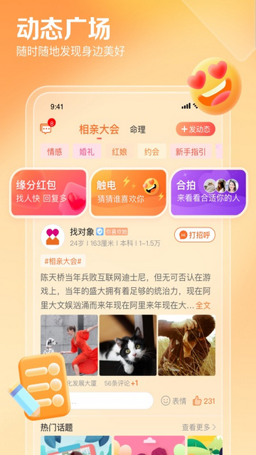 百合网